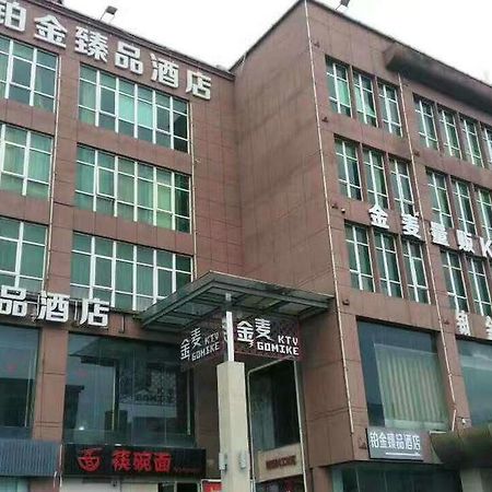 Platinum Hotel Hangzhou Irene هانجتشو المظهر الخارجي الصورة