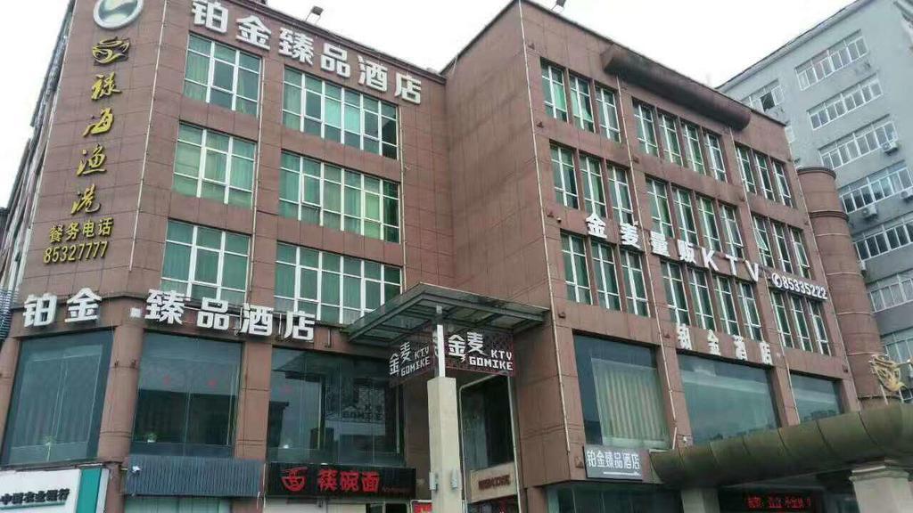 Platinum Hotel Hangzhou Irene هانجتشو المظهر الخارجي الصورة